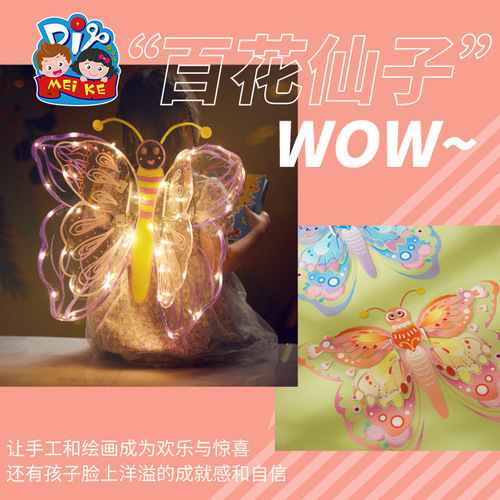 Painted transparent butterfly wings handmade diy children's art painting production decorative toys kindergarten material package