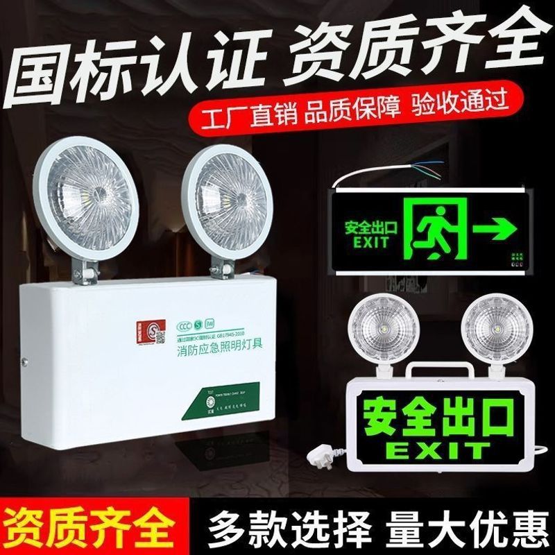 Fire emergency lighting, multi-functional emergency light, safety exit sign light, fireproof lighting.