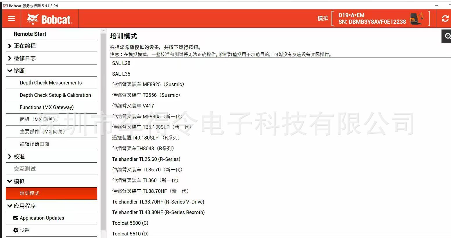 Cross-border applicable Bobcat Excavator Diagnostic tool + software