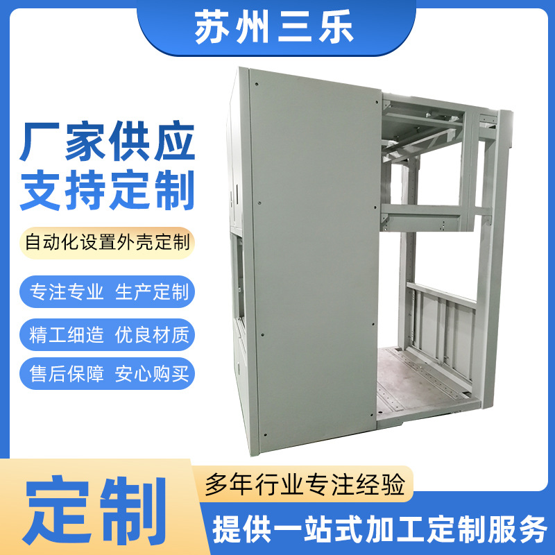 厂家供应自动化机架工业铝型材机架自动化设置外壳机箱机柜钣金件