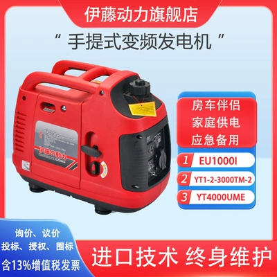 Ito 1KW2KW3 Kilowatt Digital Avtomobil generatorları
