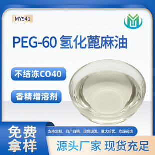 PEG-60�仯�����͏S��CO40�㾫���܄����yƷ���͵͜���޹���܄�
