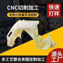 手板模型铝合金塑料亚克力透明件CNC手板加工小批量手板件制作