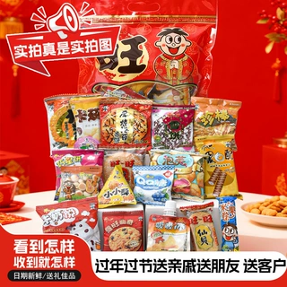 旺旺大礼包休闲零食雪饼仙贝膨化大米饼干儿童怀旧公司年货节批发