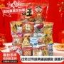 旺旺儿童膨化休闲雪饼