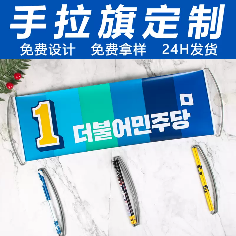 手拉旗、PET自动伸缩旗帜、助威广告旗啦啦旗手拉横幅三角旗纸旗