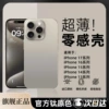 Titanium gray [ultra-thin soft shell]
