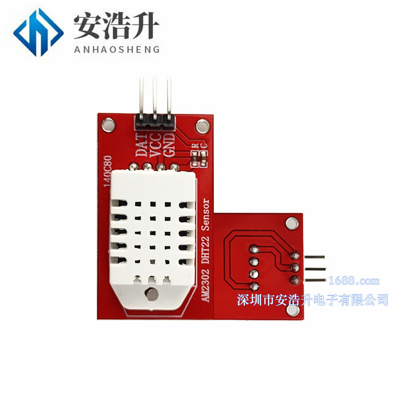 AM2302 DHT22温湿度传感器模块 单片机 红板