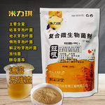 米力琪复合型微生物菌剂水溶型200亿活菌抑菌抗病改良土壤抗重茬