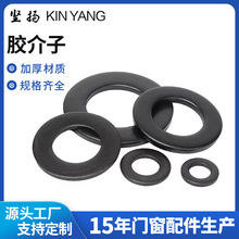 厂家批发黑色胶介子尼龙塑料垫片 垫圈加厚绝缘塑胶圆型平垫片