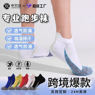 专业抗菌防臭运动袜子男款健身透气羽毛球袜短筒加厚毛巾底跑步袜