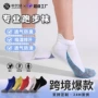加厚健身专业抗菌跑步袜