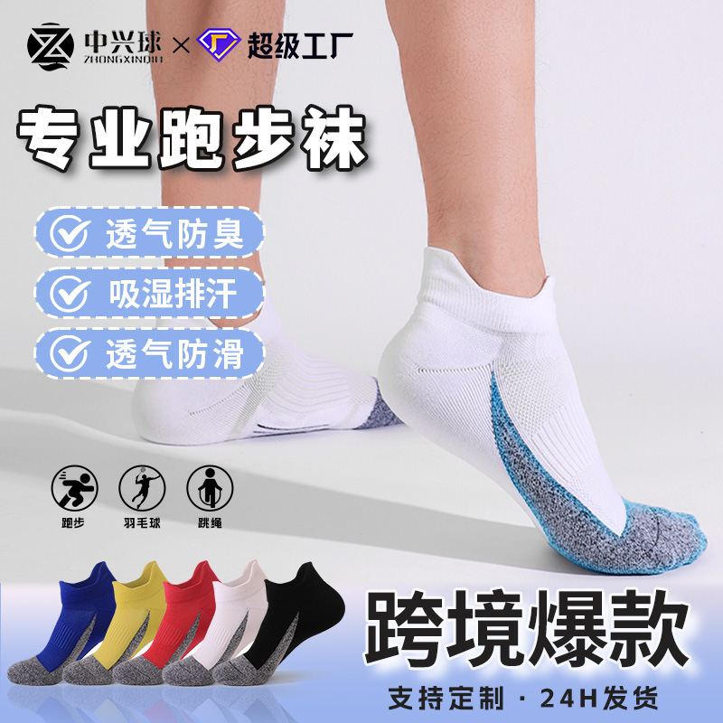 Professional Antibacterial Deodorant Sports Socks Men's Fitness Breathable Badminton Socks Short Tube Thickened Towel Bottom Running Socks