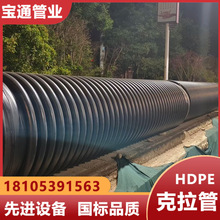 德州PE缠绕结构壁管B型克拉管雨污分流污水改造排水管塑料管