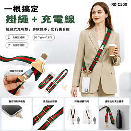 斜挎挂绳多功能手机挂绳内置Type-C充电线可调节户外防丢手机挂绳