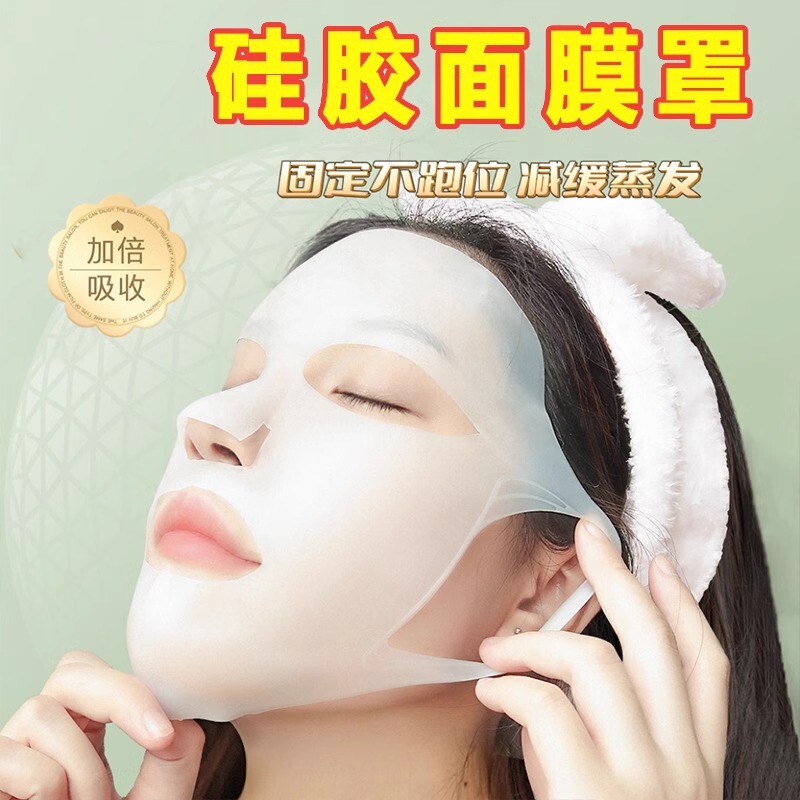 硅胶面膜罩挂耳式3d防滑掉固定辅助神器敷套脸部保鲜膜面膜保护套|undefined