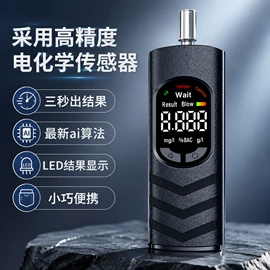 酒精检测仪;USB风扇;气体检测仪