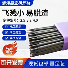 HS301铸铁气焊条 HS401铸铁气焊条 HS402铸铁气焊条 HS411气焊条