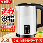 万利达电热水壶保温水壶烧水壶快壶酒店用品批发抖音一件代发礼品