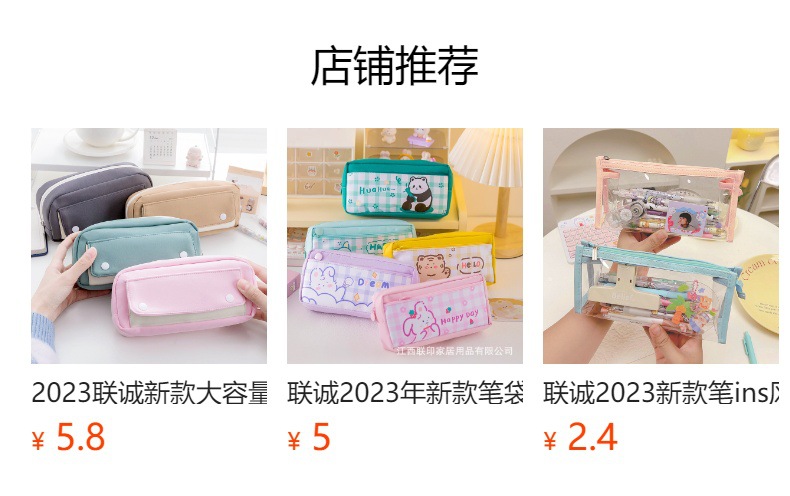 预览状态下无法点击,发布后,可点击跳转到对应的商品页面