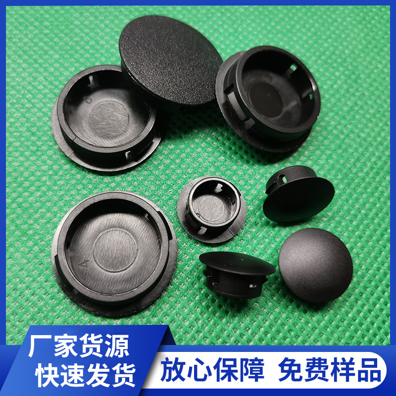 供应 GPGM 尼龙塑料孔盖 塑胶堵孔胶盖 尼龙塑料孔塞 帽孔盖 孔塞