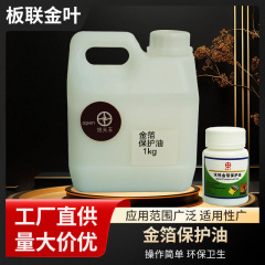 卸売金箔装飾用金箔接着剤 1000 グラムボトル入り水性金箔増白エンジニアリング金箔保護オイル