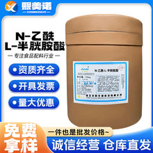 SҹA װ ʳƷ N--L-װ