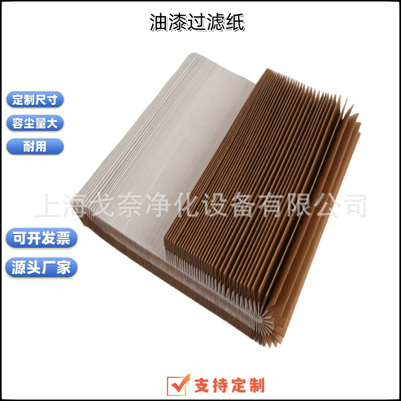 戈奈厂家加厚喷漆房涂装线风琴式百折褶皱干式漆雾过滤纸