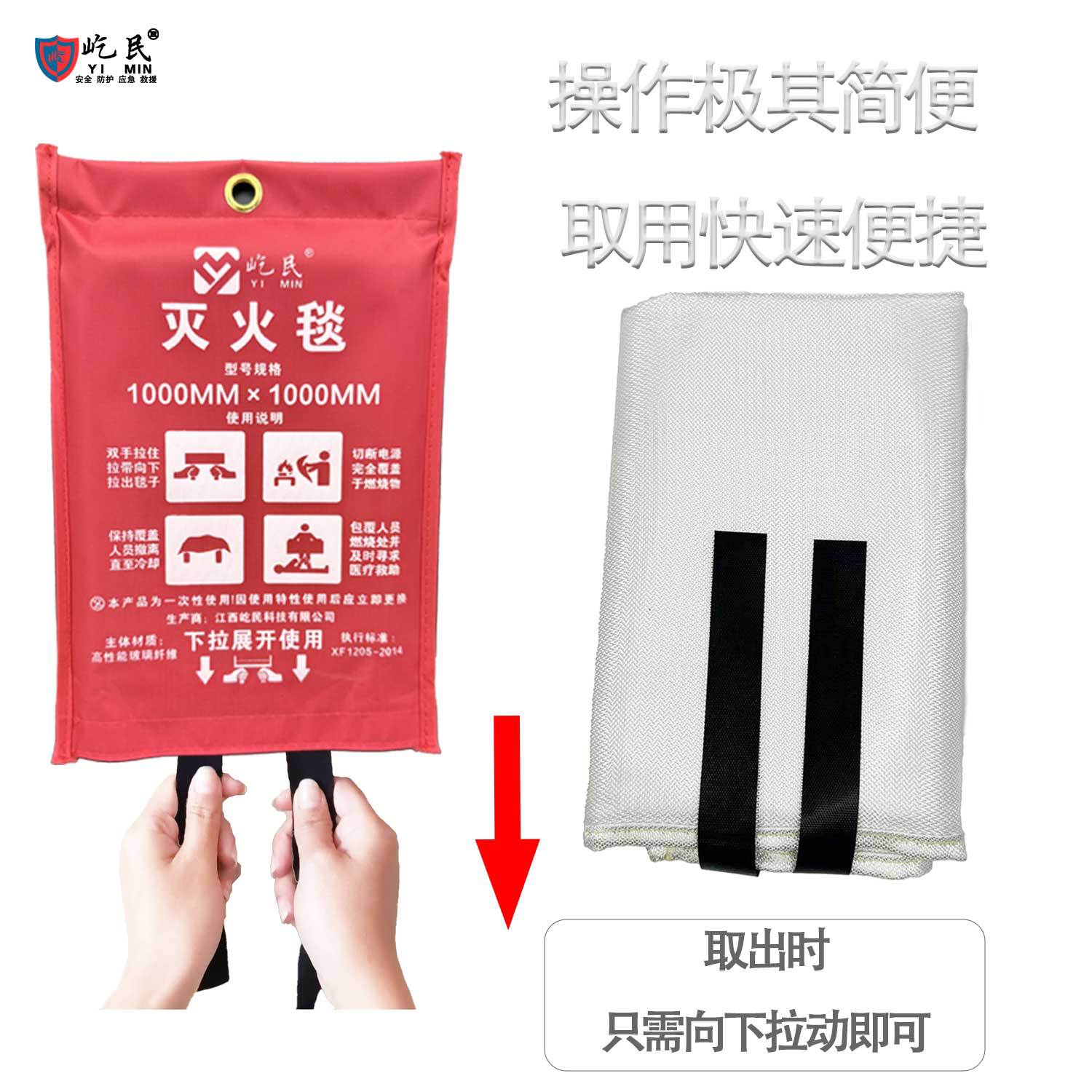 Thickened Fire Blanket 1m × 1m Certified for Fire Protection, Available in Multiple Specifications, Fire-Resistant and Flame-Retardant, for Home Emergency Protection and Escape