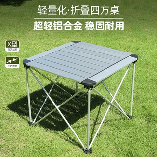 轻量化正方形户外折叠桌铝合金便携式露营桌子野营烧烤装备蛋卷桌