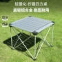 便携式正方形烧烤野营蛋卷桌