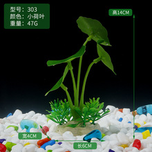 新款水族鱼缸装饰人造丝花绢布仿真水草植物景观雨林鱼缸造景批发