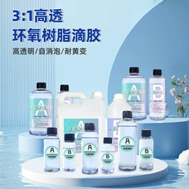 硬化胶;硅橡胶;色精