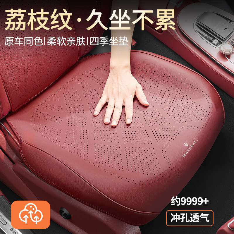 Maserati Quattroporte Ghibli Levante car seat cushion, universal for all seasons, ventilated seat cushion for summer Maserati Quattroporte Ghibli Levante car seat cushion, universal for all seasons, ventilated seat cushion for summer