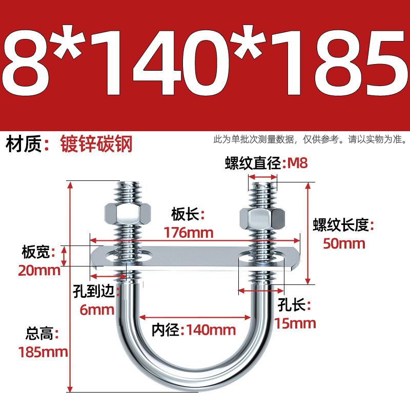Acero al carbono galvanizado con deflector de tuerca tornillo de perno en forma de U acero abrazadera de tubo de acero en forma de U conector de fijación de fijación de fijación m6M8M12