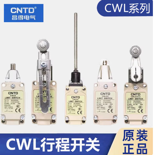 CNTD/昌得行程开关限位开关CWL全系列自动复位一开一闭