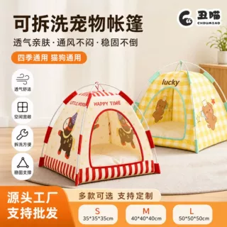 宠物帐篷可爱卡通猫窝狗窝四季通用牛津布半封闭猫咪安全感小窝