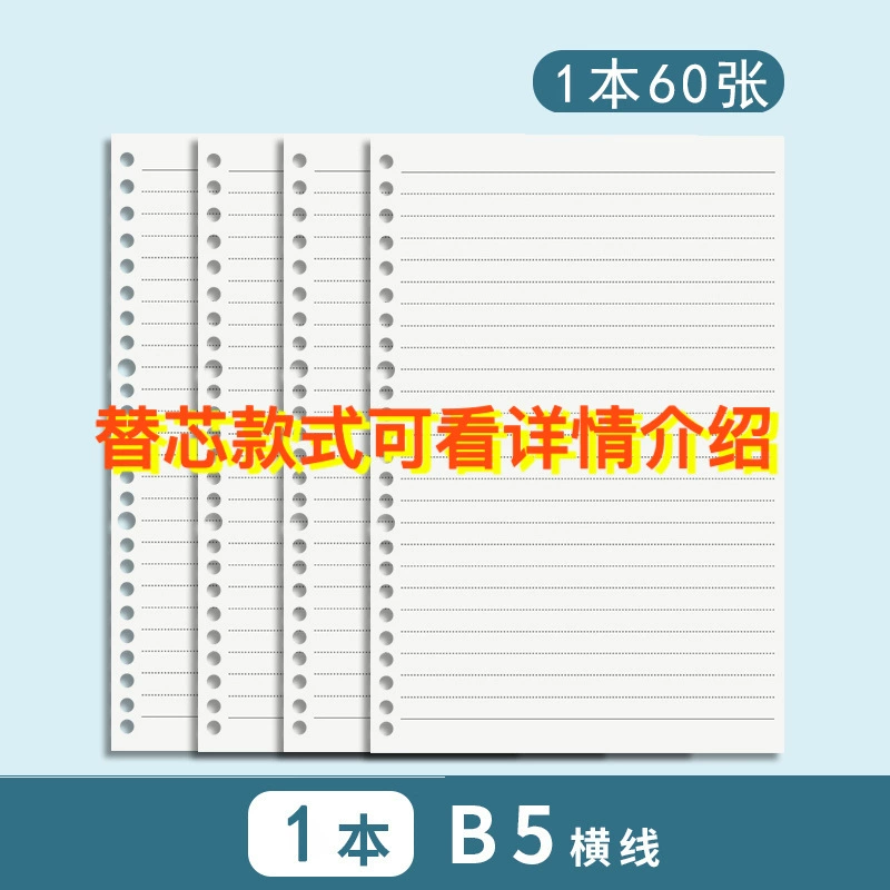 Removable Notebook Thickened 60-Sheet, Student Tear-Off Pages A5/B5/A4, Multi-color Covers