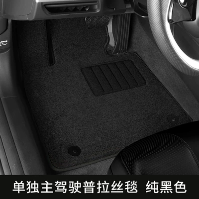 Car Floor Mat Main Driver Car Carpet - pure-black-pla-silk-leather-edge-8mm-thick-separate-main-driver