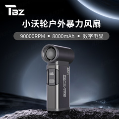 高速涡轮吸尘扇跨境户外便携迷你无线吹尘除尘露营手持暴力风扇