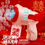婚礼专用泡泡枪氛围舞台网红领证拍照结婚搭配道具订婚泡泡机接亲