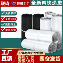 快递袋子批发黑色白色快递包装袋加厚申中圆通邮政小中大号防水袋