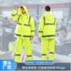 Street retroreflective electric raincoat, motorcycle, split trousers for adults, wholesale