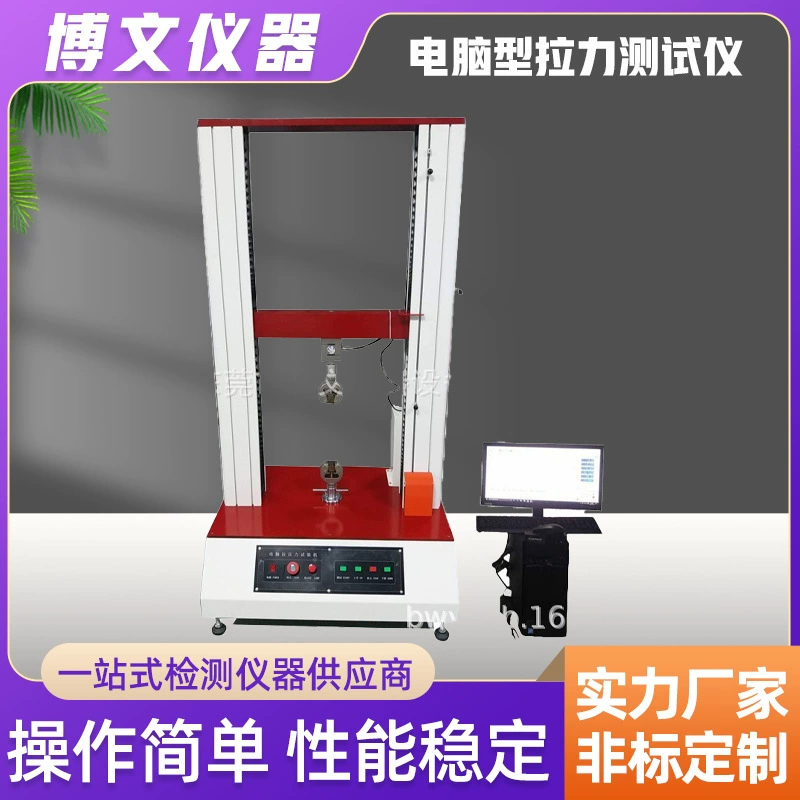 Компьютеризированный новый материал для испытания на растяжение, проволока, катушка, оборудование для испытания на растяжение неметаллических материалов