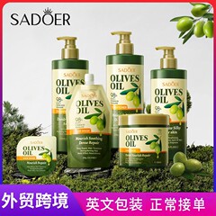 完全英語 SADOER オリーブオイル ウォッシュ＆ケア セット シャンプー コンディショナー ヘアマスク 越境貿易卸売