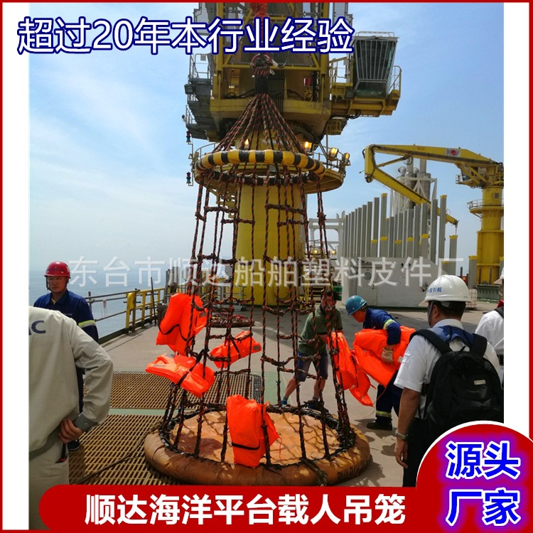 ABSCE认证HY系列平台载人吊篮人员转移吊笼尼龙绳转移网平台吊笼