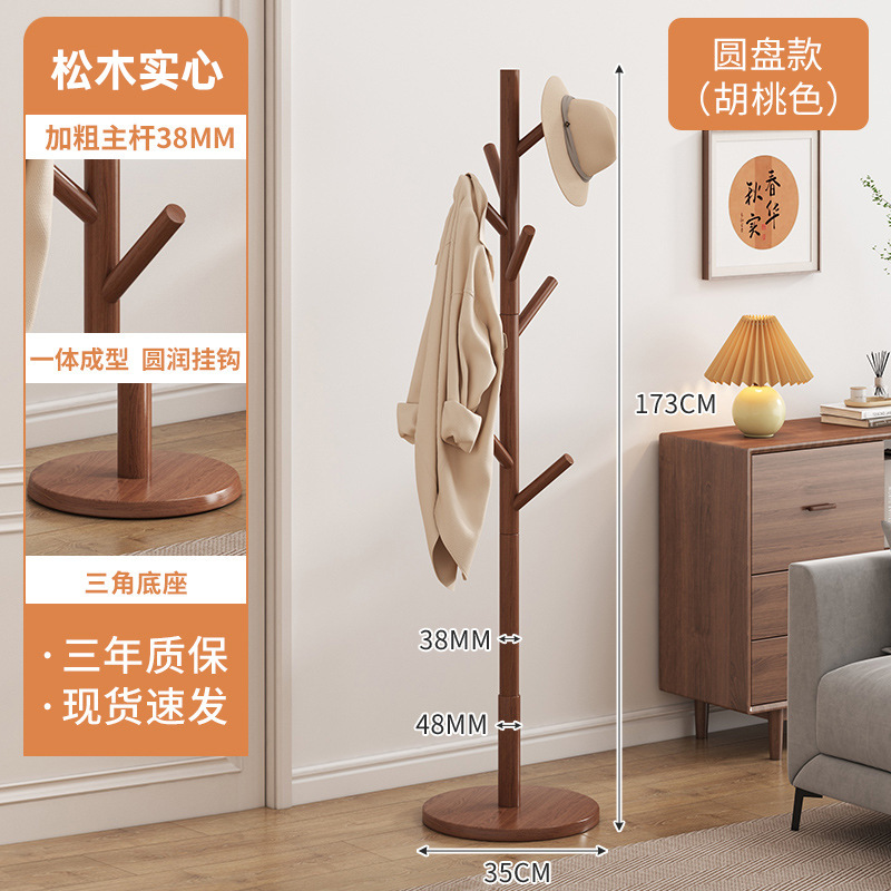 实木衣架落地卧室挂衣架家用木质衣帽架租房用简易立式客厅挂衣杆|undefined