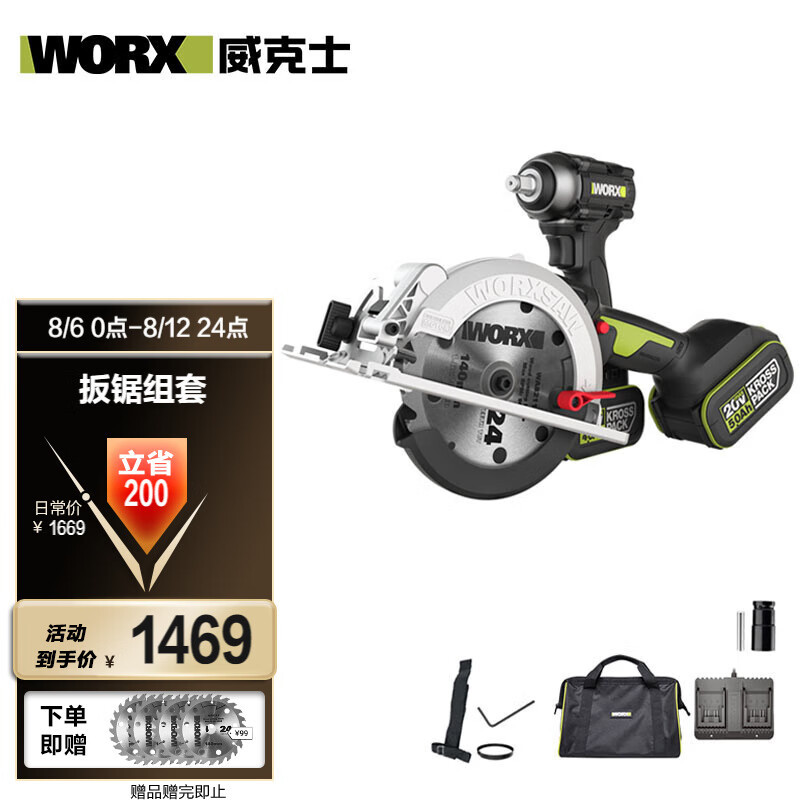 WEX 20V llave eléctrica sin escobillas WE272 (5.0 eléctrica única) gran torsión ventilador llave de impacto de litio carga