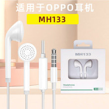 适用于oppo MH133平耳式耳机 A57 R9s R11 R7 R9重低音入耳式耳塞