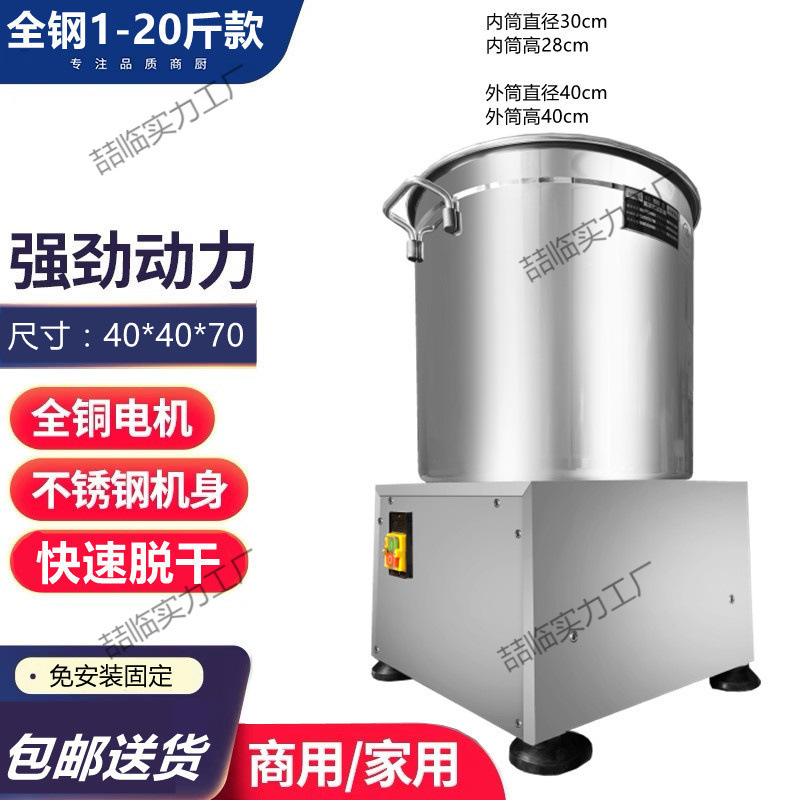 蔬菜脱水机脱油机酒糟脱水神器工业酒店商用食品不锈钢甩干机大型